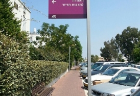 סניף תרבות הדיור חולון