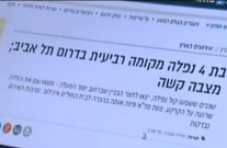 סורגים בבניינים משותפים