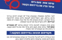 קמפיין למען אנשים בודדים וקשישים